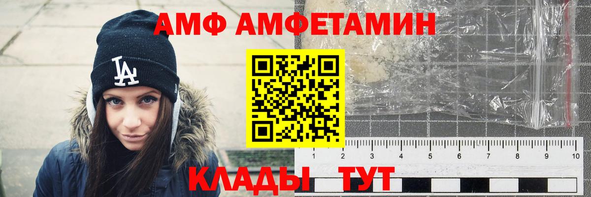 Amphetamine VHQ Борзя