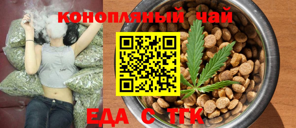 Печенье с ТГК марихуана Борзя
