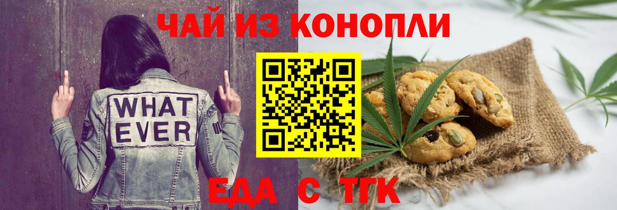 Canna-Cookies марихуана  Вход с VPN  Борзя 
