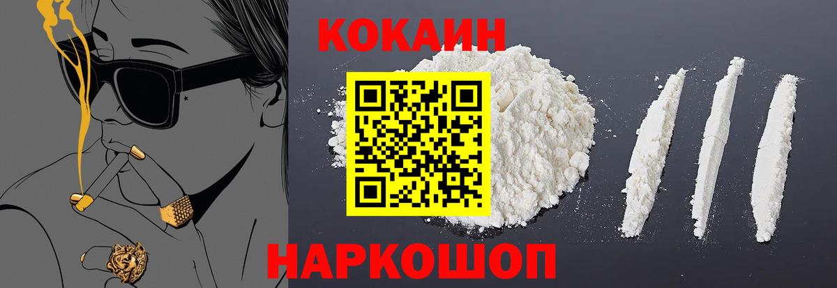 КОКАИН Колумбийский  Cocaine 97%  Борзя  Вход с VPN 