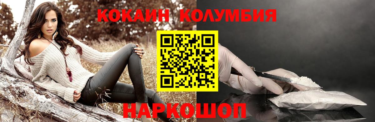 COCAIN Columbia Борзя