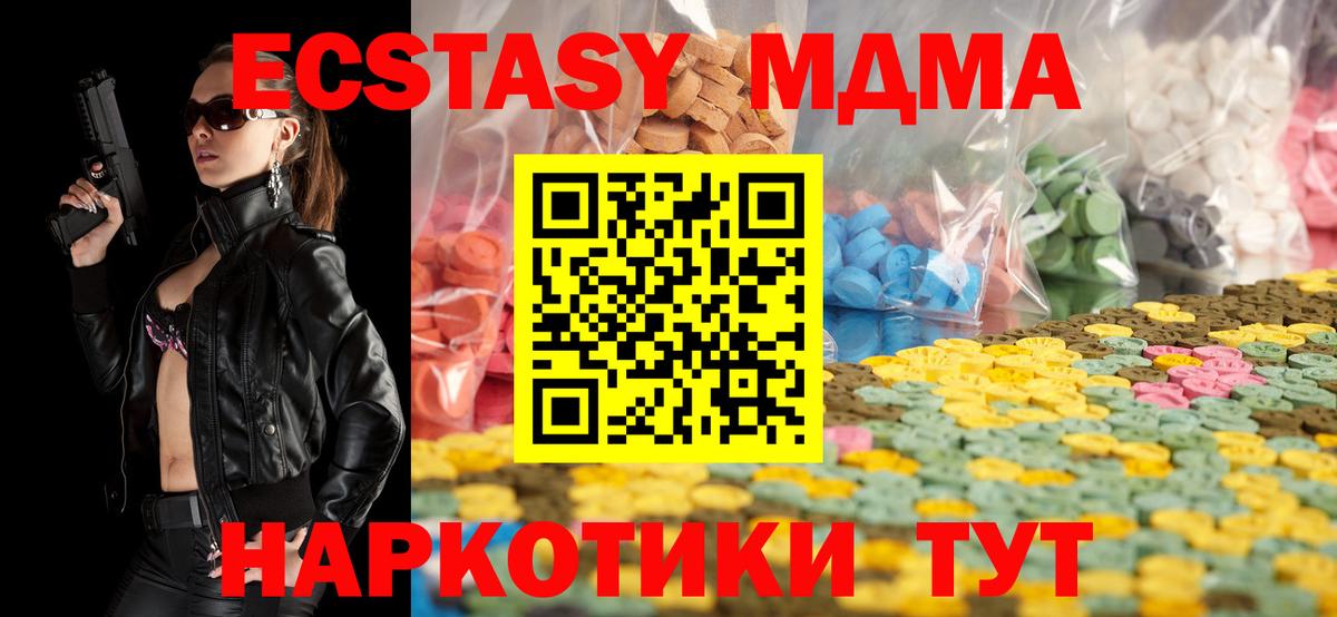 хочу наркоту  Вход с VPN  Борзя  Экстази mix 