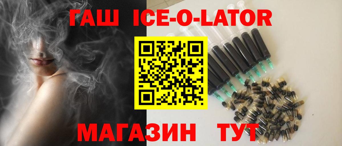 Борзя  ГАШ 40% ТГК  Вход с VPN  ГАШИШ хэш 