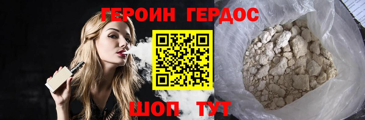 Героин белый  Героин  Борзя  Вход с VPN 
