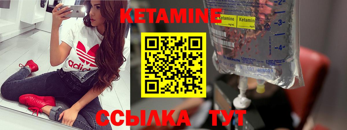 КЕТАМИН ketamine  Кетамин VHQ  Вход с VPN  Борзя 