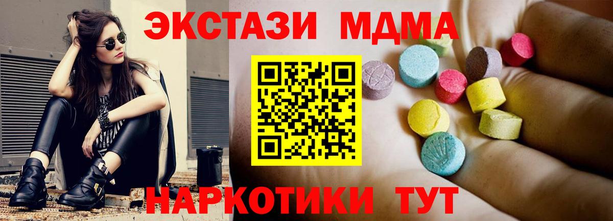 Борзя  МДМА  МДМА Molly  Вход с VPN  МДМА VHQ 