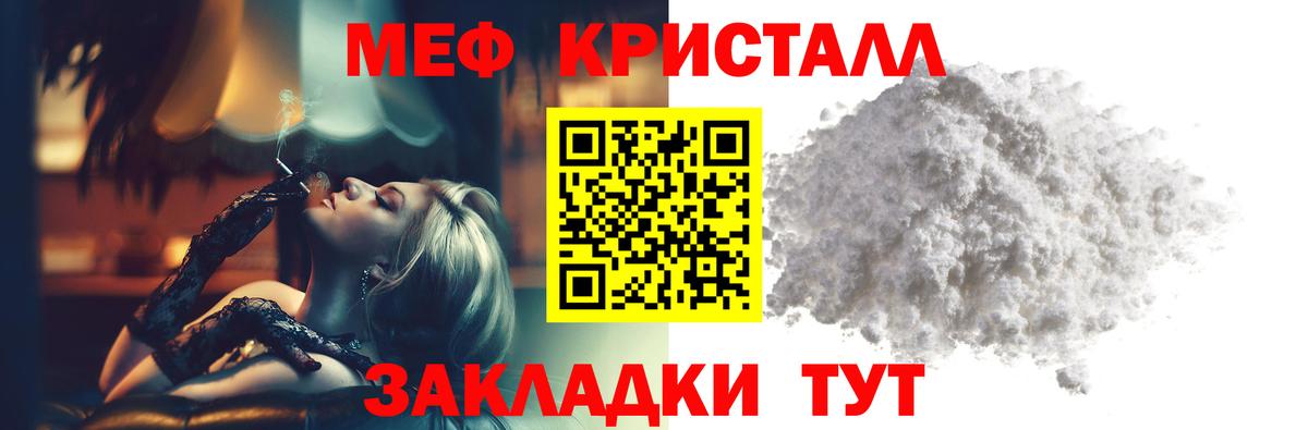 МЯУ-МЯУ кристаллы  Меф  Борзя  Мефедрон мука  Вход с VPN 