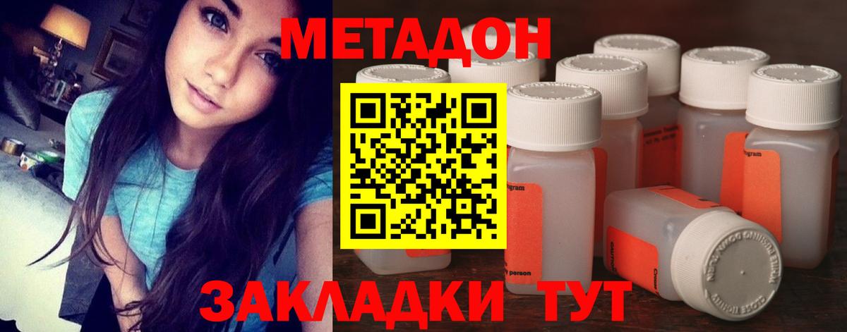 МЕТАДОН белоснежный Борзя